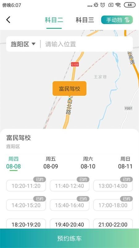 ݵѧapp_ݵѧ v1.1.1 ׿