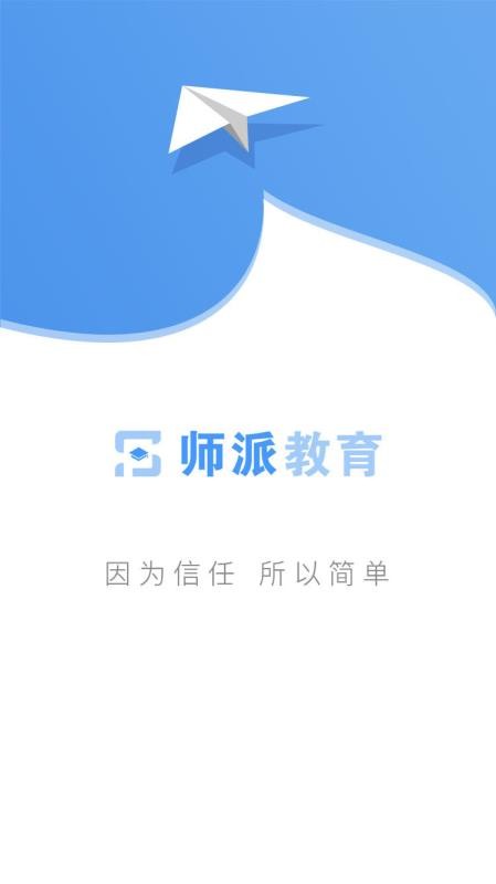 ʦapp_ʦ v1.1.4 ׿
