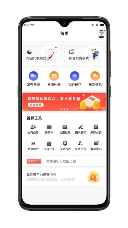 ˴ͨapp_˴ͨ v4.1.0 ׿