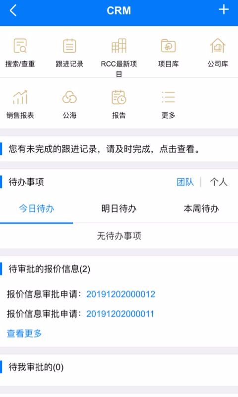 RCCвapp_RCCв v4.2.3 ֻ