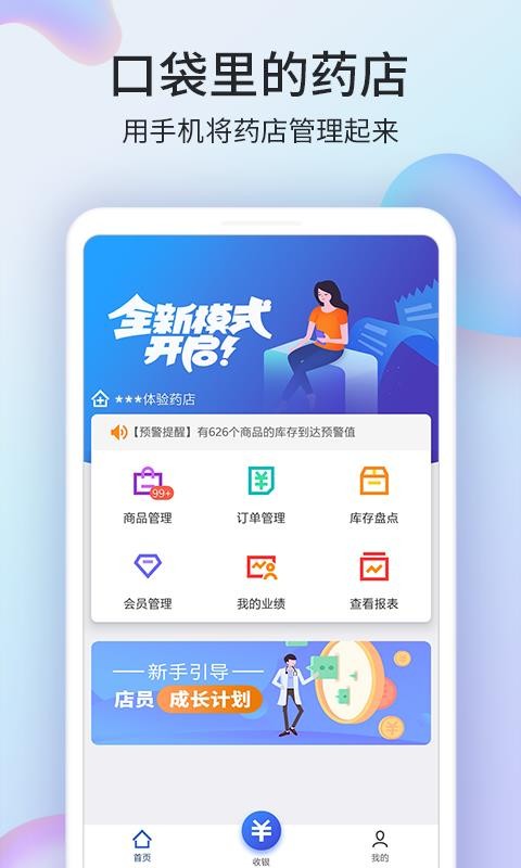 ҩ̳̼Ұapp_ҩ̳̼Ұ v2.8.8 ֻ