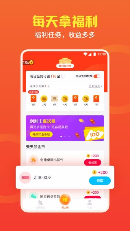 ȫapp_ȫ v1.2.8 ׿
