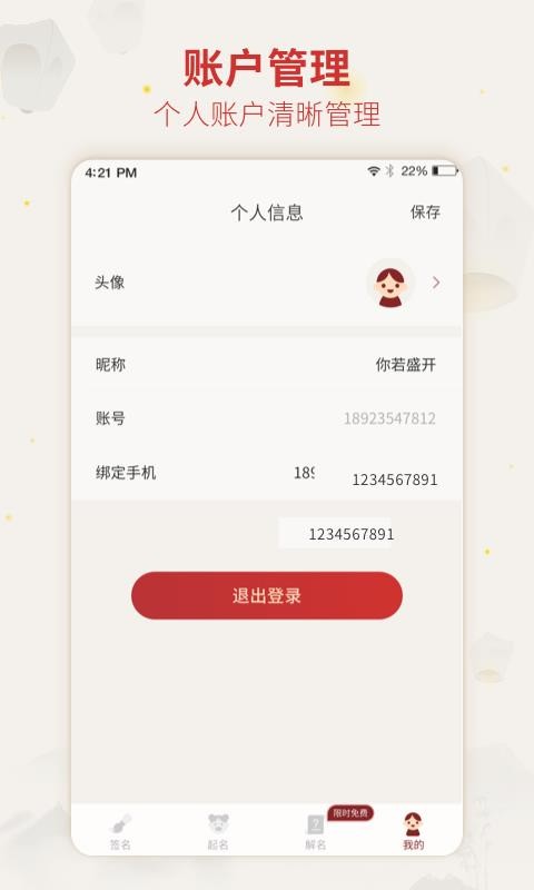 ȡapp_ȡ v1.1.2 ׿
