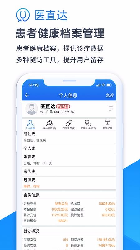 ҽֱapp_ҽֱ v4.21.4 ֻ