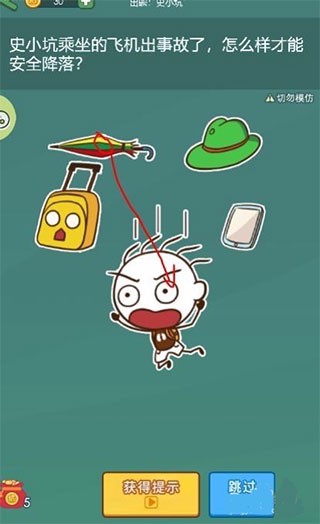 ʷСӻȥ_ʷСӻȥϷ v1.1.01 ׿