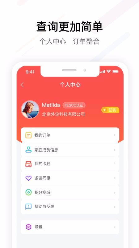 FESCOapp_FESCO v3.5.15 ׿