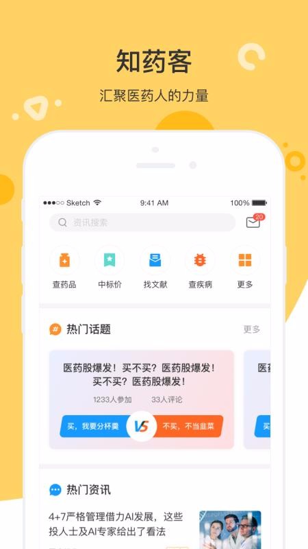 ֪ҩapp_֪ҩ v2.4.7.2 ֻ