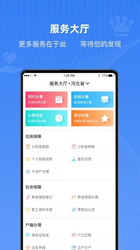 ʱapp_ʱ v2.0.1 ׿