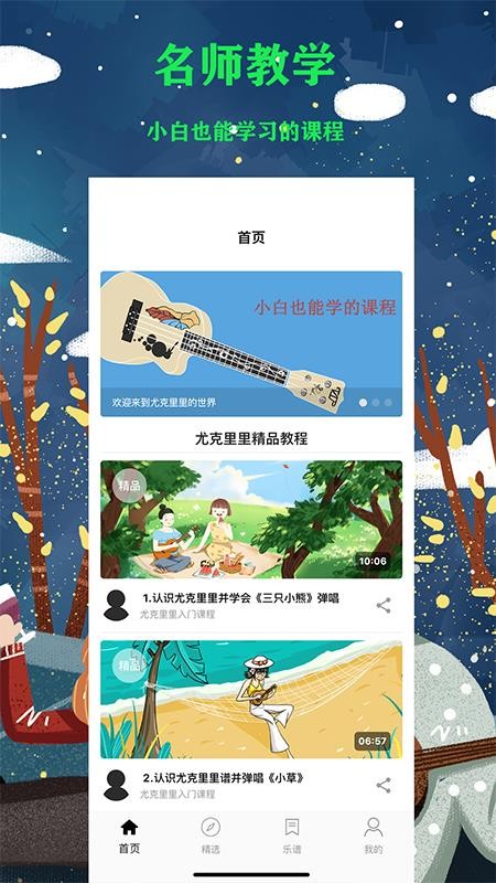 ȿγapp_ȿγ v1.2 ׿