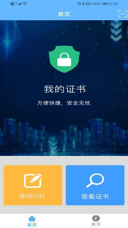 ҵ֤app_ҵ֤ v1.0.25 ֻ