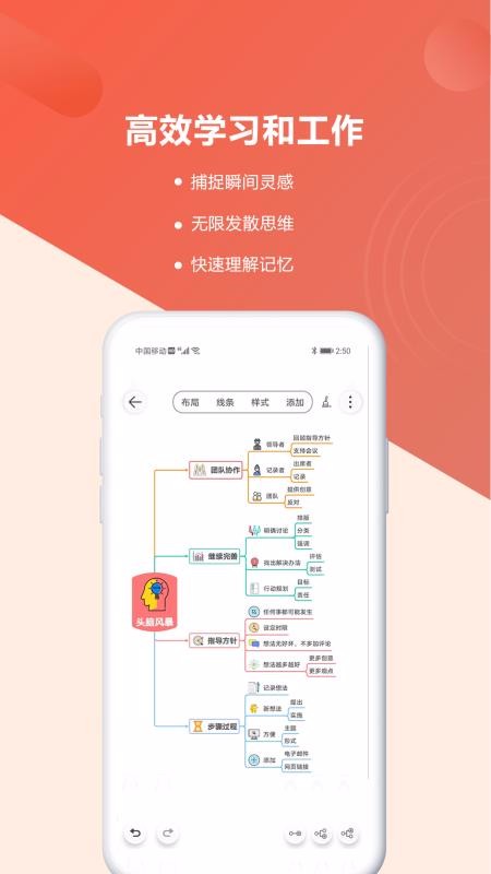 Mind+˼άͼapp_Mind+˼άͼ v1.3.3 ֻ