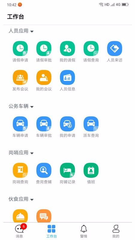 ͬapp_ͬ v3.8.5 ֻ