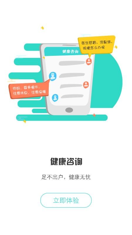 񽡿app_񽡿 v3.21.5 ֻ