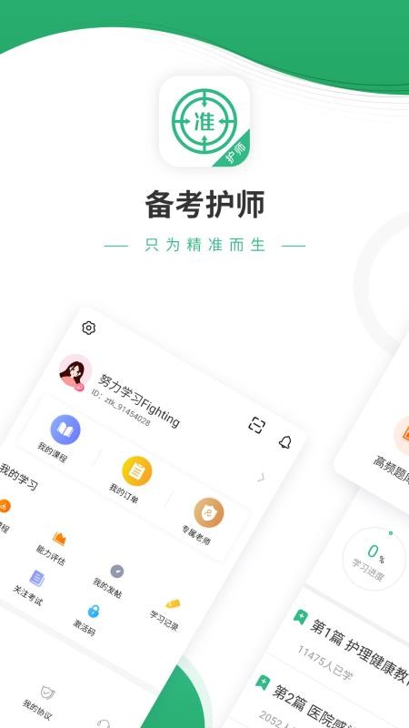 ʦapp_ʦ v4.70 ׿