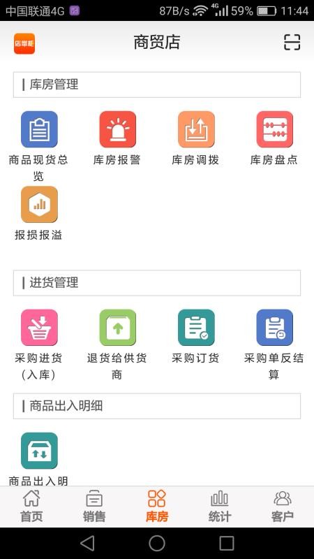 ƹERPapp_ƹERP v2.5.2 ֻ