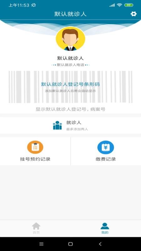 ҽԺҽԺapp_ҽԺҽԺ v1.4.2 ֻ