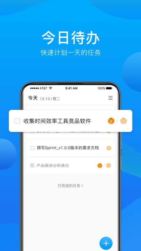 Sprintapp_Sprint v1.0.1 ֻ