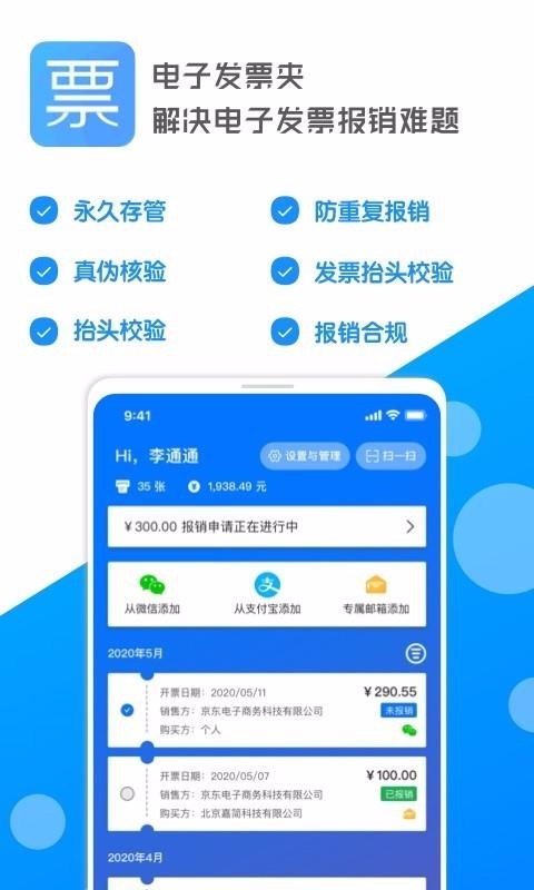 ӷƱapp_ӷƱ v1.0 ׿
