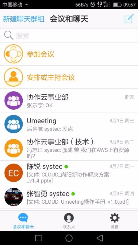 Umeetapp_Umeet v5.0.24345.0904 ֻ