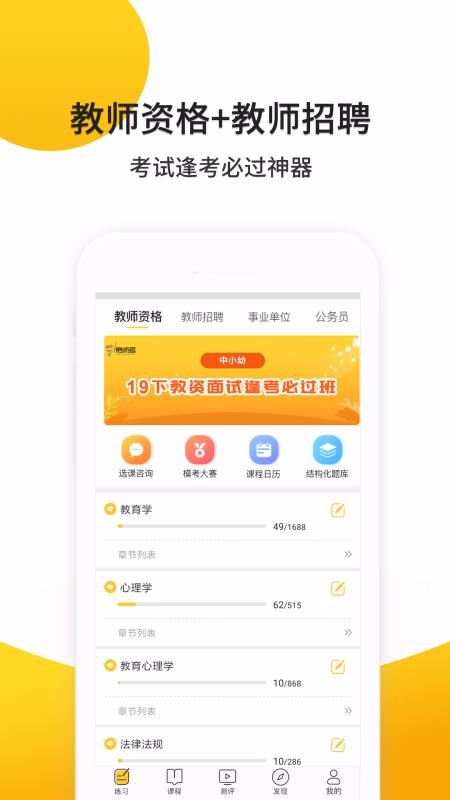 ʦapp_ʦ v2.2.5 ֻ