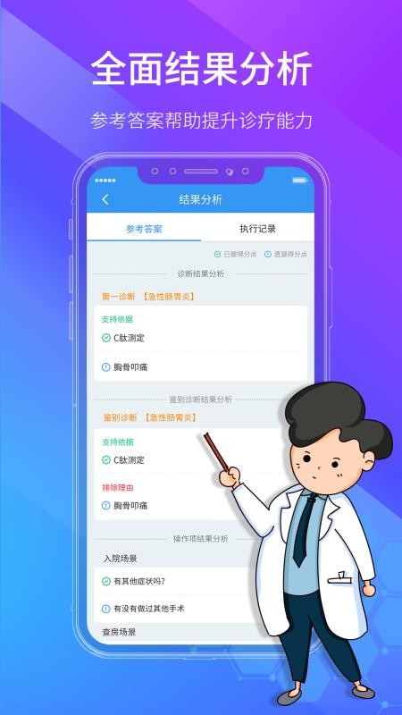ѧҽapp_ѧҽ v1.3.1 ׿
