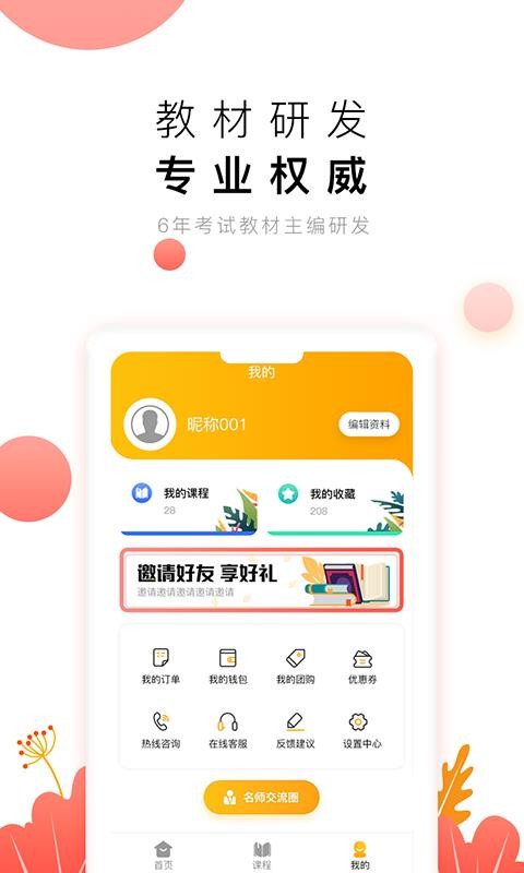 ʦ׿app_ʦ׿ v1.5.1 ׿
