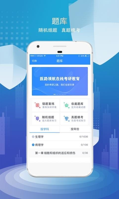 ҽ·캽app_ҽ·캽 v2.0 ׿