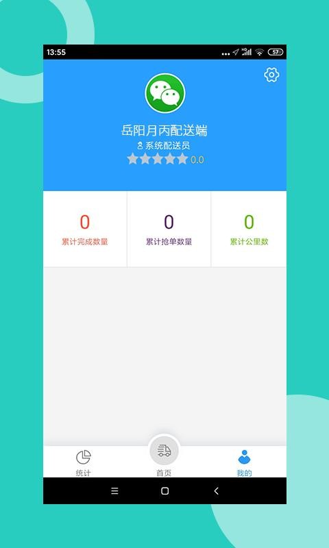 ±app_± v7.1.1 ֻ