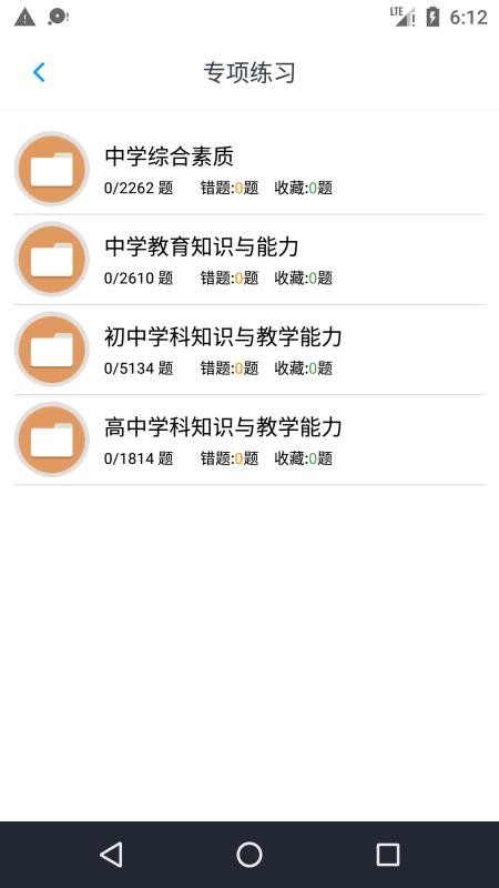 ѧʦʸ⼯app_ѧʦʸ⼯ v1.4 ׿