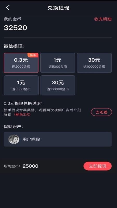 Ȥˢapp_Ȥˢ v1.1.1 ׿