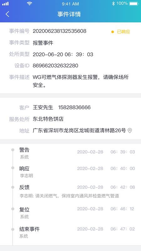 ۰app_۰ v1.0.4 ׿