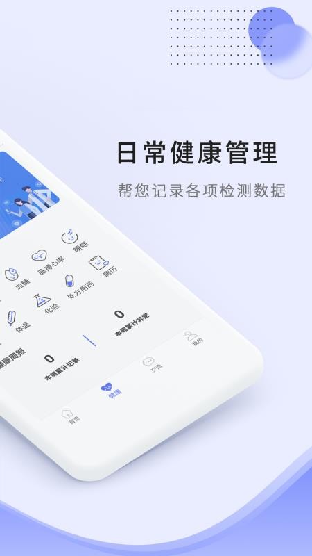 app_ v1.0.0 ׿