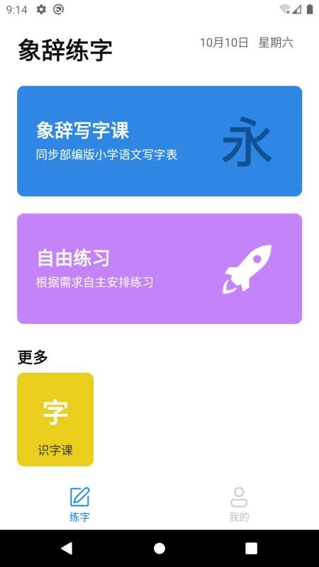 app_ v1.0.6 ֻ