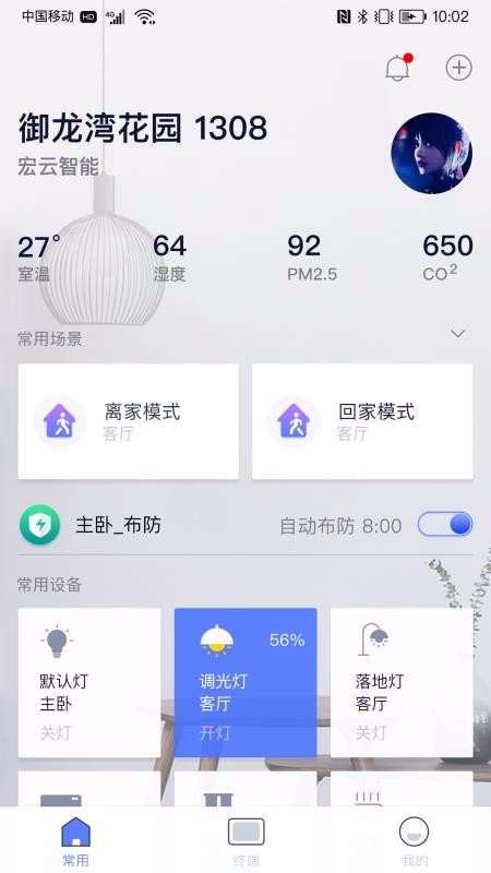 Ʒϵapp_Ʒϵ v2.0.2 ׿