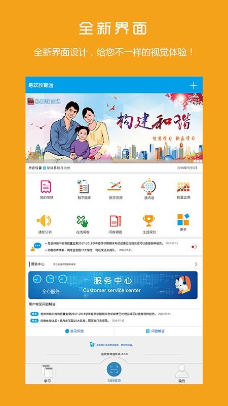 ͨapp_ͨ v3.7 ֻ