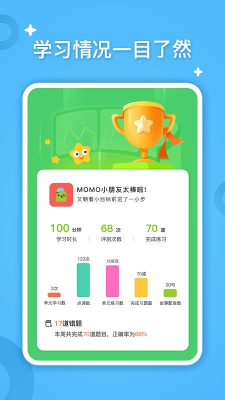 Сѧʶapp_Сѧʶ v1.0.02 ׿