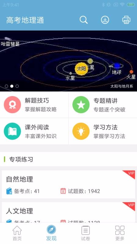 ߿ͨapp_߿ͨ 4.6 ֻ