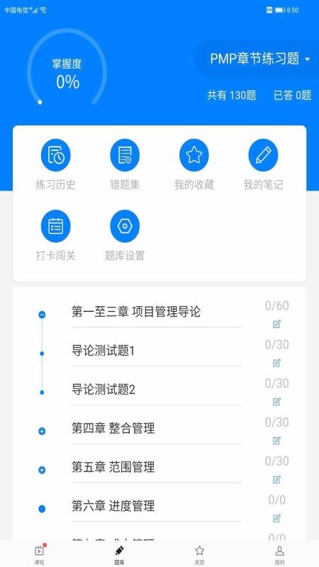 PMPapp_PMP v1.0.0 ׿