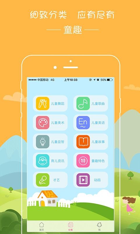 ͯȤapp_ͯȤ v1.3.1 ֻ