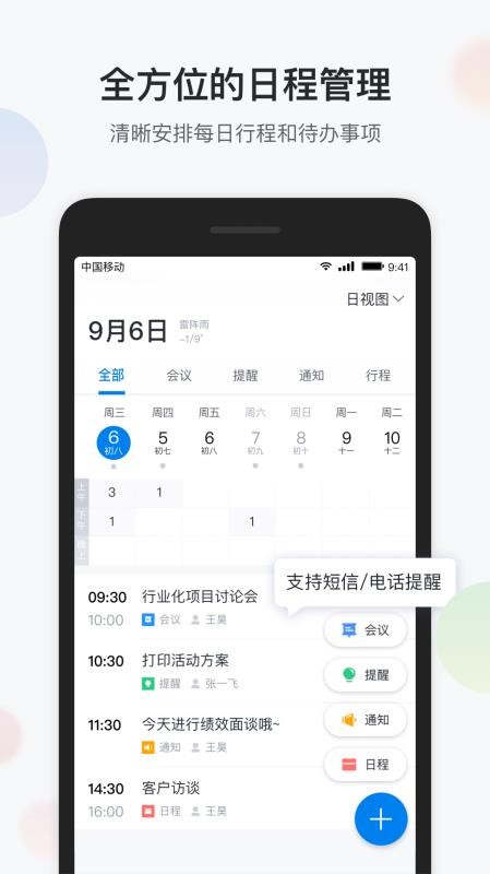 app_ v2.1.1 ׿