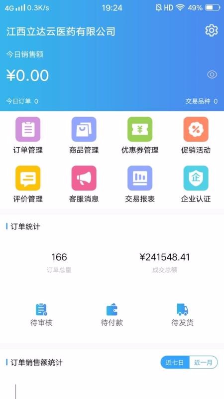 ҵapp_ҵ v1.1.5 ׿