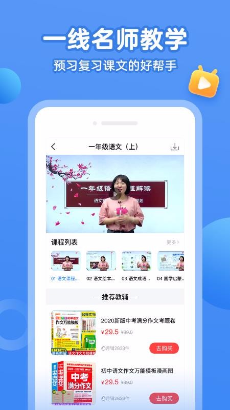 Сѧʦapp_Сѧʦ v1.0.2 ֻ