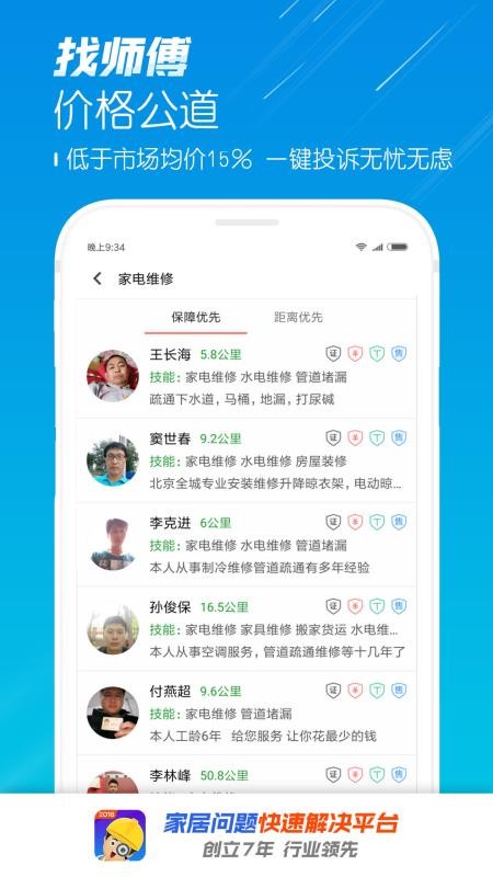 ʦapp_ʦ v6.29 ֻ