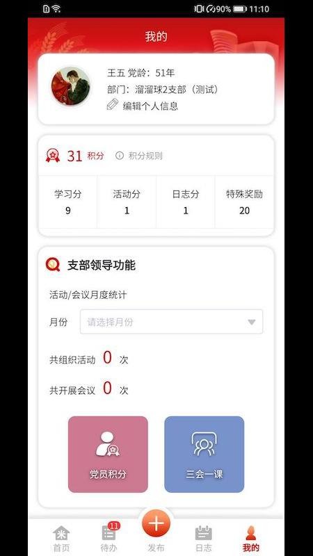 ׵굳app_׵굳 v1.2.8 ֻ