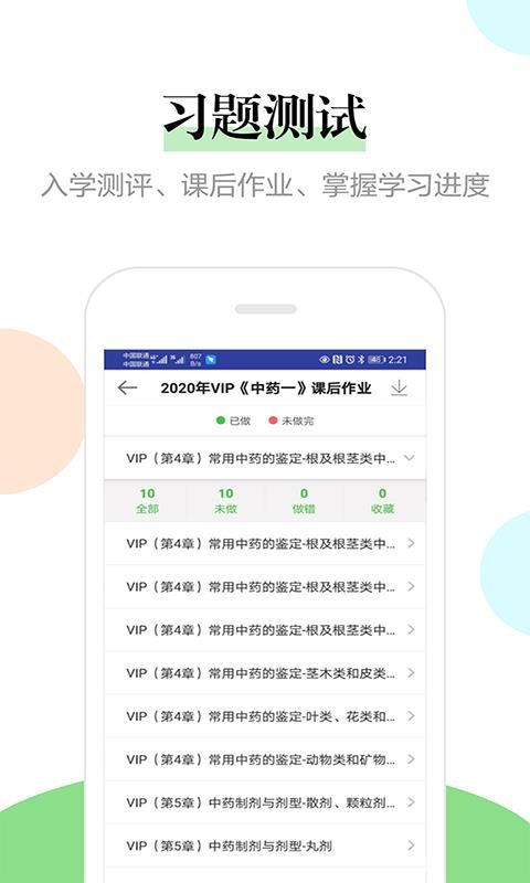 ҽѧapp_ҽѧ v7.9.0 ׿