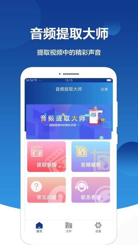 Ƶȡʦapp_Ƶȡʦ v2.0.6 ׿