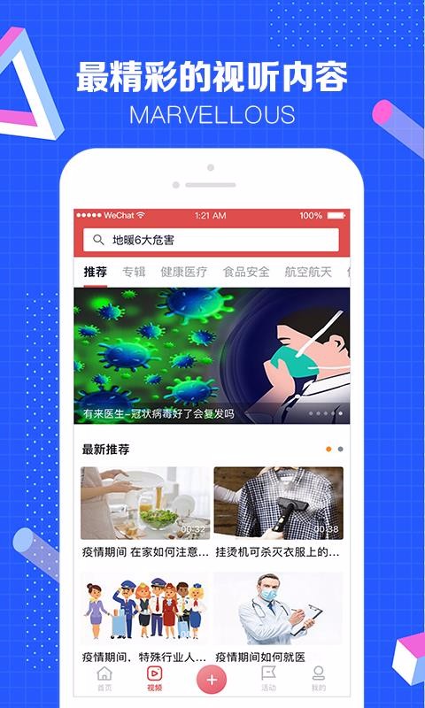 йapp_й v5.3.0 ׿
