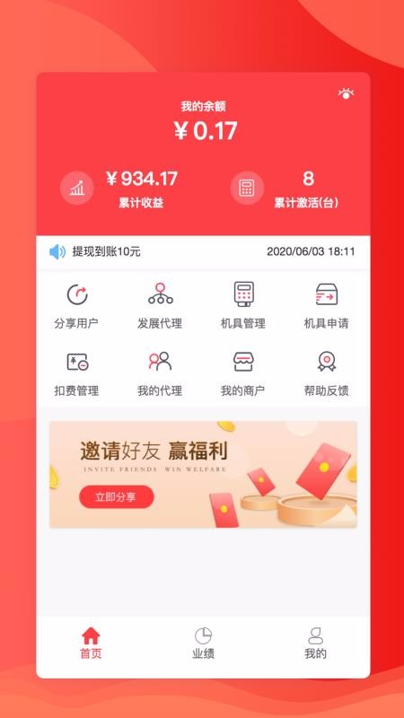 °չҵapp_°չҵ v1.4.2 ֻ