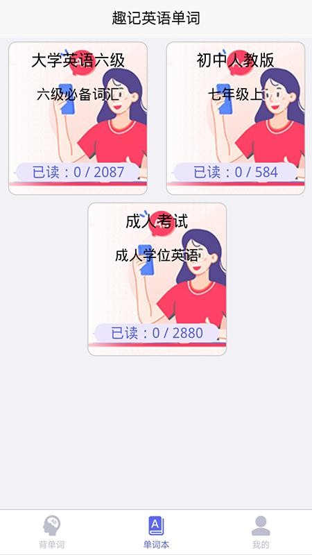 ȤӢﵥapp_ȤӢﵥ v1.0 ׿