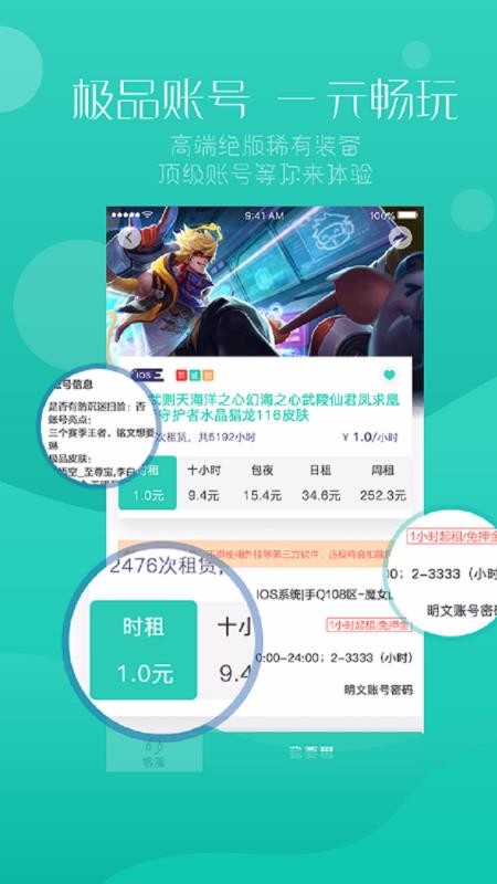 98app_98 v5.1.8 ׿